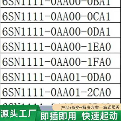 非标价6SN11110AA000BA0修理