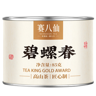 碧螺春2025新茶正宗苏州绿茶特级浓香型茶叶官方旗舰店正品罐装