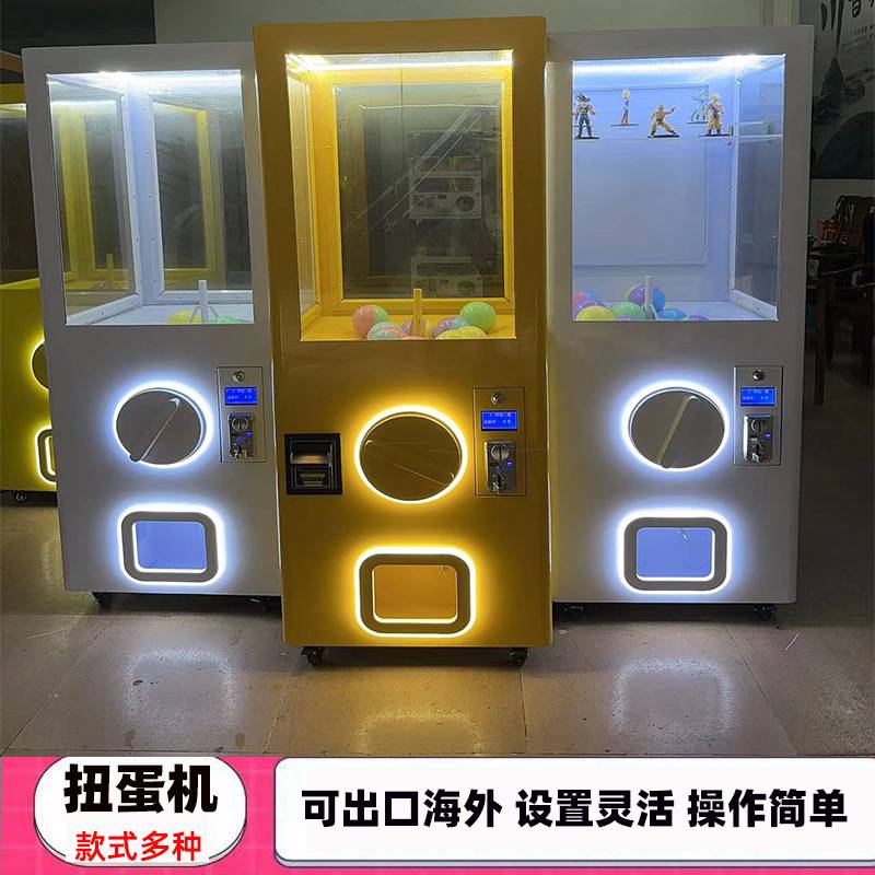 网红扭蛋机扫码盲蛋礼品机商场店庆引流活动游戏道具设备盲盒