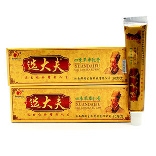 【买1送1】邦瑞选大夫四季草本乳膏皮肤外用护理抑菌止痒软膏