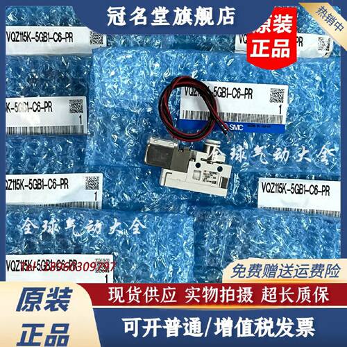议价SMC全新3通电磁阀VQZ115KR -5L1/5G1/5LB1/5M1-C4/C6/M5/CP-P