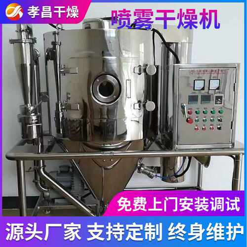 颜料染料离心喷雾干燥机大豆粉氧化钙烘干机 硝酸钾喷雾干燥机 - 封面