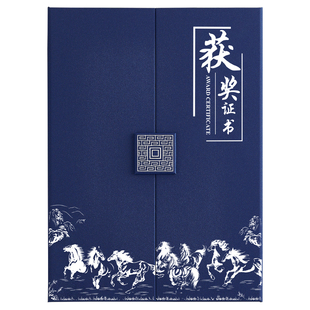 定制获奖证书优秀员工荣誉证件书奖状纸a4可打印小学生结业证书创意外壳 certificate优秀儿子进步之星内芯