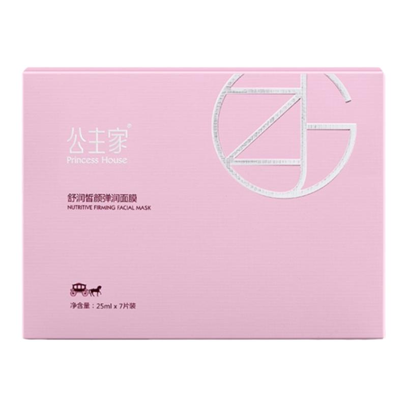 公主家洗面奶水乳液日霜精华面膜