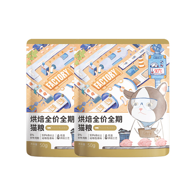 江小傲烘焙猫粮试吃装