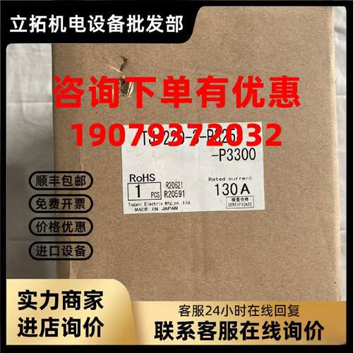 议价Togami 日本户上热继电器TJ-220-3-P3258-P3300电流160A