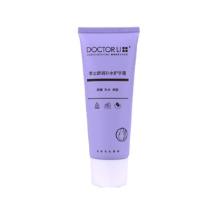 李医生尿素舒润补水保湿护手霜羊胎素女男士护理滋养润肤嫩手护肤