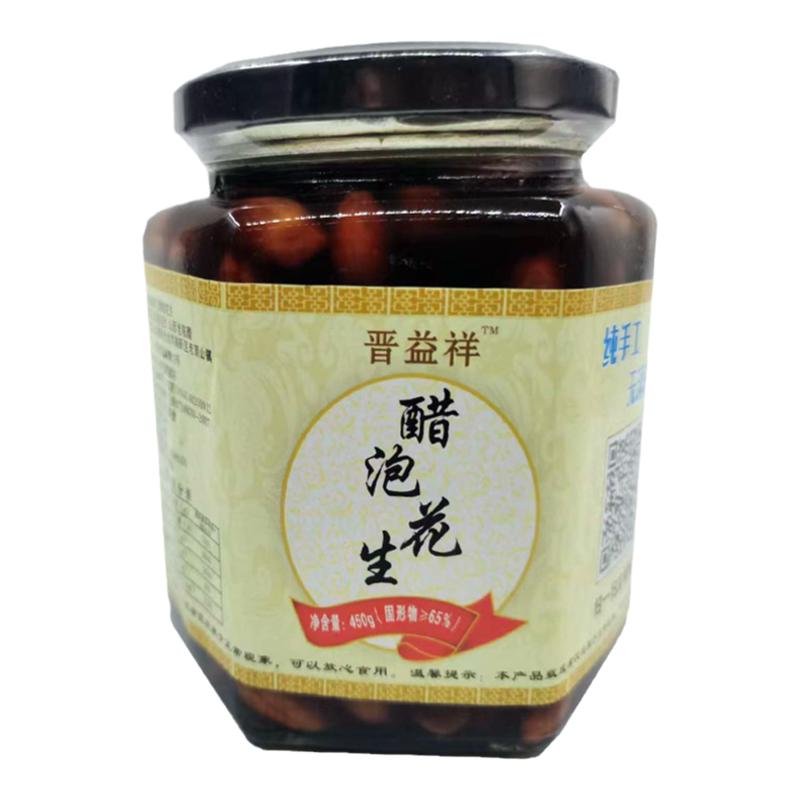 醋泡花生山西老陈醋泡花生米老醋花生米玻璃瓶醋花生醋泡凉拌包邮