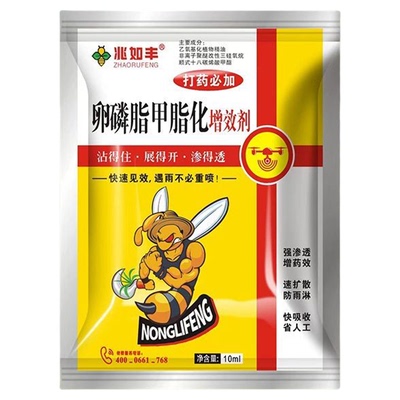 卵磷脂提高肥效促进吸收强力附着