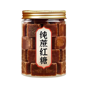正宗云南甘蔗古法老红糖块姜茶大姨妈纯正手工正品补气养血黑糖块