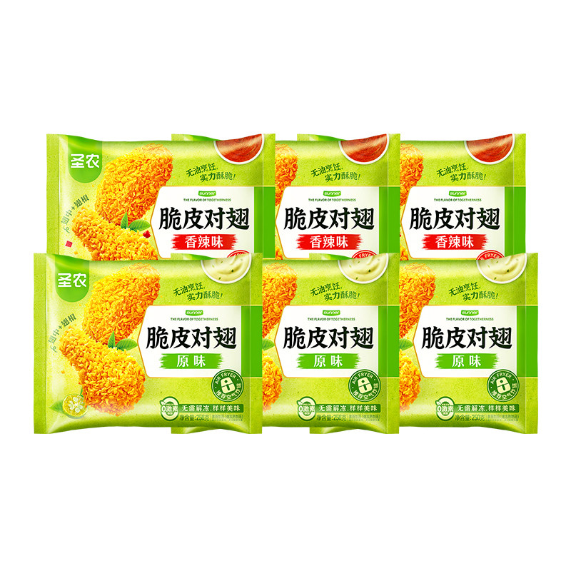 【直播专享】圣农脆皮对翅250g*6包鸡翅中翅根组合冷冻半成品