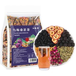 乌梅桑葚陈皮玫瑰山楂荷叶茶旗舰店正品花茶养生茶包适合女生喝的