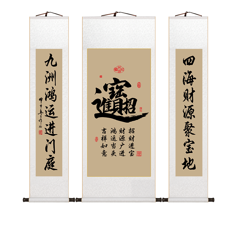 禅意心静舍得字画中堂画卷轴挂画