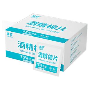 75度一次性酒精棉片便携清洁擦手机屏幕眼镜耳洞消毒湿巾独立包装