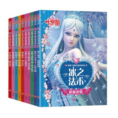 叶罗丽精灵梦女生女孩幼儿绘本