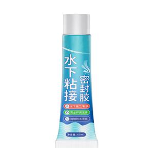 水下胶水槽边缘防水贴厨房洗手盆台面缝隙密封胶补漏水池封边专用