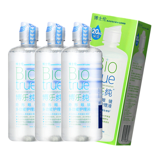 博士伦旗舰水润款隐形眼镜美瞳护理液博乐纯120ml*3近视保湿清洁