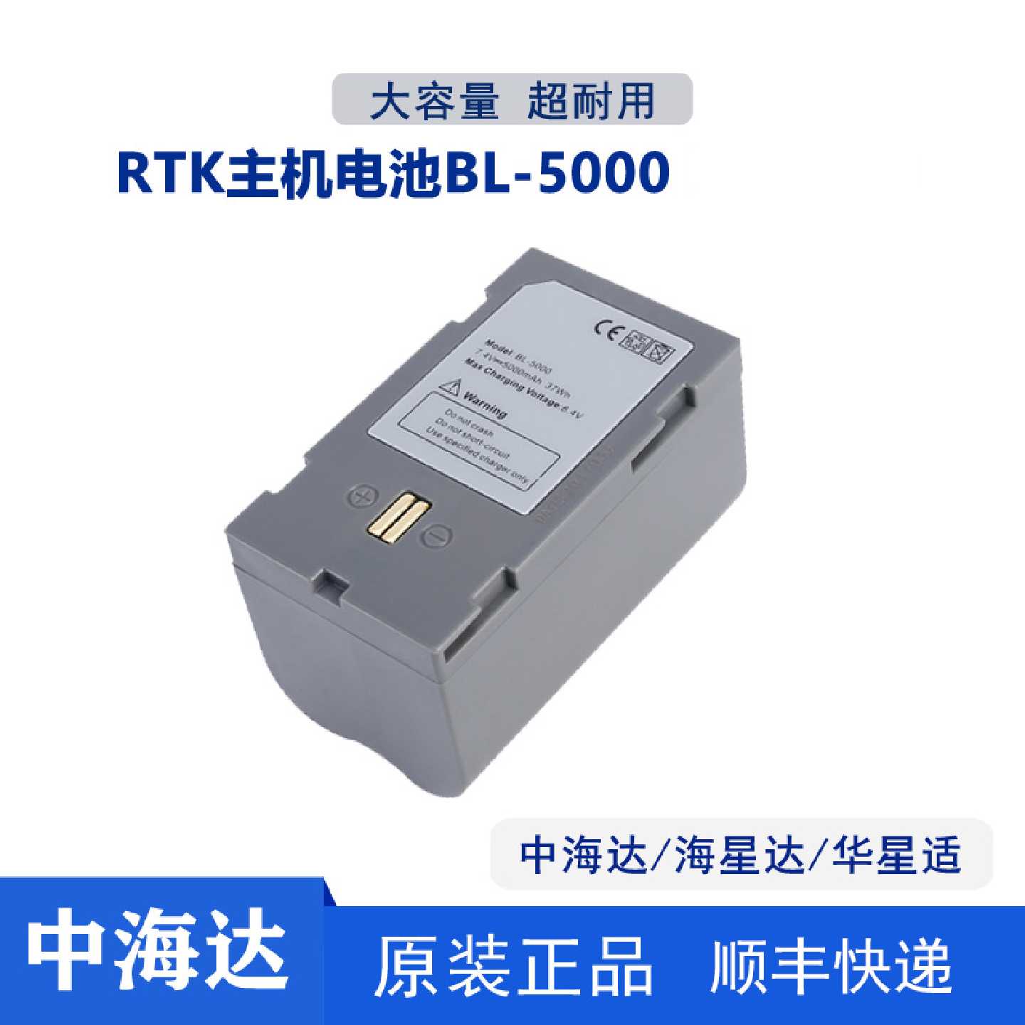 中海达RTK通用电池V30V60V90H32iRTK2A8A10A12BL5000锂电池