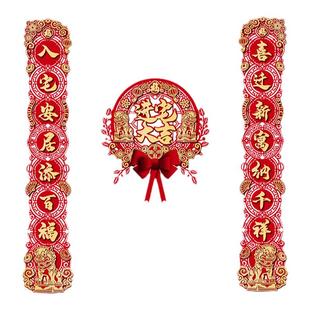 乔迁之喜对联磁吸门贴福字新房搬家入宅入户门新居布置装饰用品