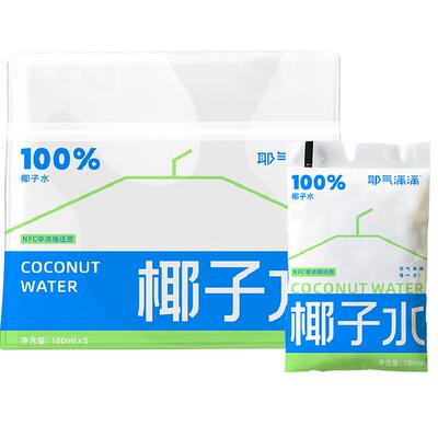 耶气满满椰子水180ml*10袋