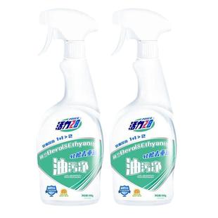 活力28抽烟机清洁剂去油污神器厨房强力重油污净除垢清香不刺鼻