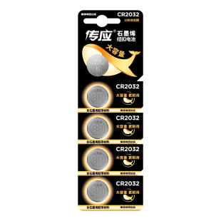 南孚传应CR2032纽扣电池cr2025大容量适用车钥匙遥控器电脑主板温度计手表血糖仪电子秤通用3v圆形小电子166