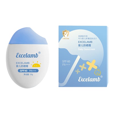 EXCELAMB儿童防晒霜宝宝专用