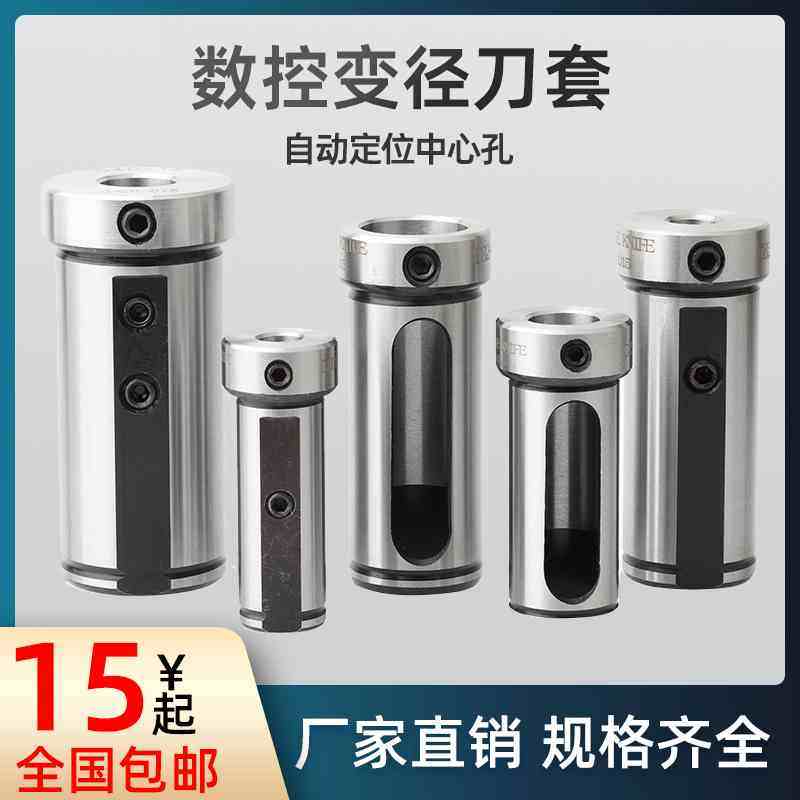 数控刀套变径套D20D25D32D40D50减径套刀座转换套车刀杆U钻导套