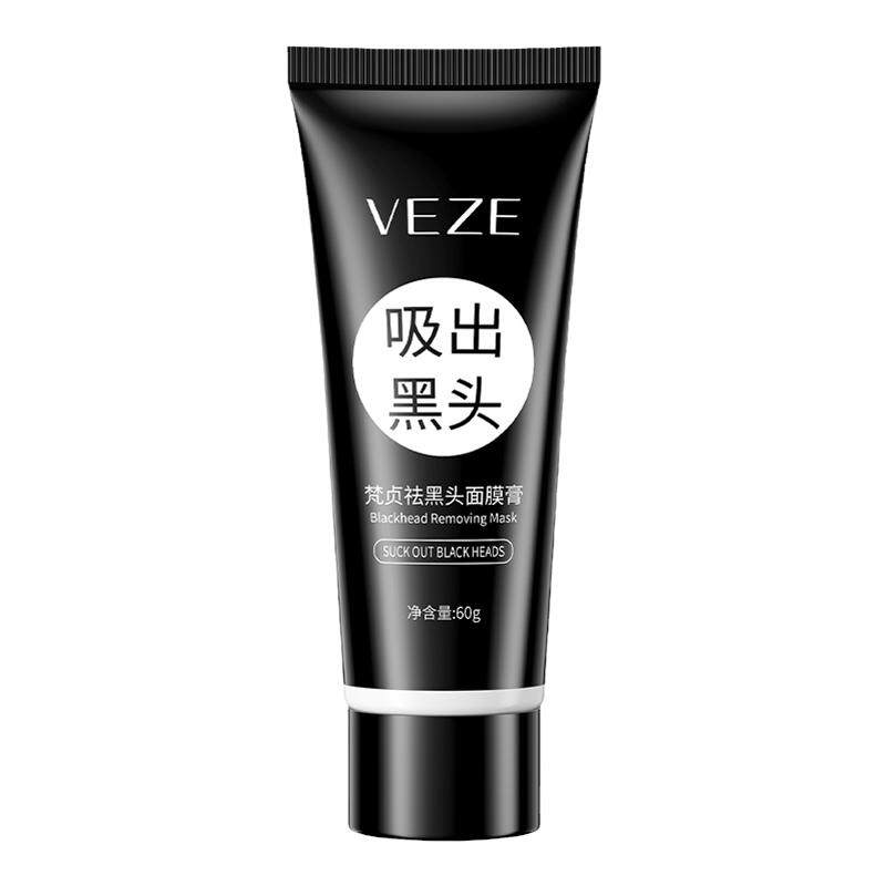 去黑头粉刺收缩毛孔深层清洁撕拉面膜神器黑头贴吸出鼻贴强力膏