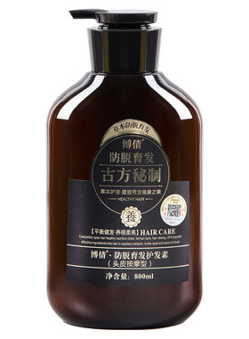 博倩古方秘制头皮按摩膏防脱