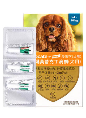 德国狗狗驱虫滴剂爱沃克