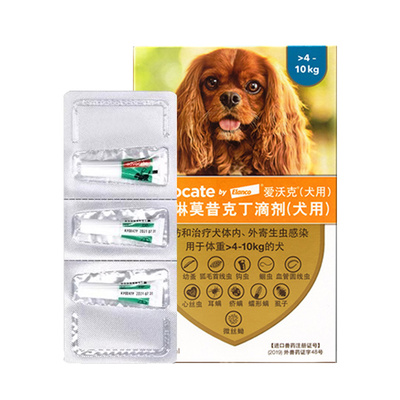 德国狗狗驱虫滴剂爱沃克