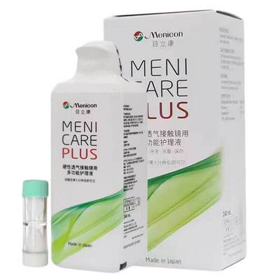 Menicon目立康护理液240ml硬性角膜塑形ok/除蛋白ab液镜美尼康MT