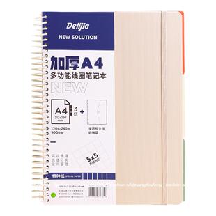 【美式大线圈本】英瑞克网格高颜值学生分科考研点阵厚A4