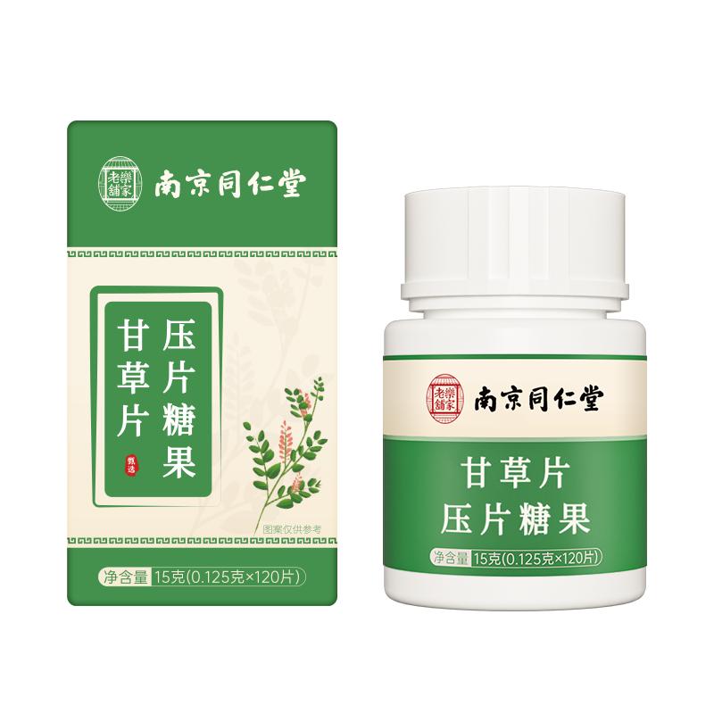 南京同仁堂甘草片120片大容量