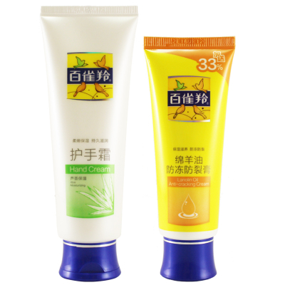 百雀羚芦荟保湿绵羊油护手霜