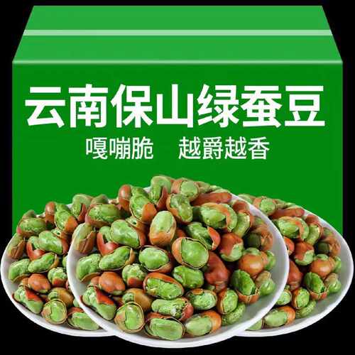 绿心小蚕豆高老人孕妇糖专用零食