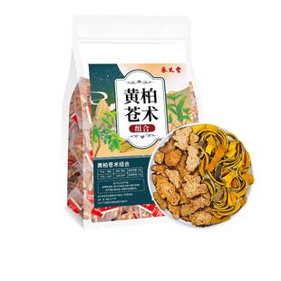 黄柏苍术组合泡水搭和二妙散中薬材茶包正品的功效作用官方旗舰店