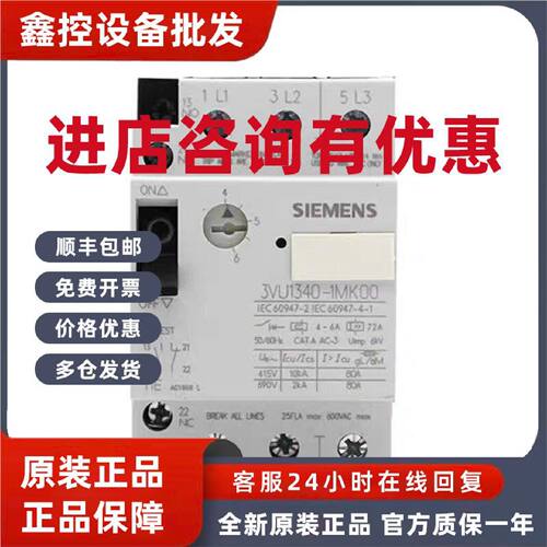 议价西门子马达保护断路器3VU1640 3VU1340-1MP00 1MF00 1NL00 1M