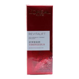 中小样欧莱雅复颜抗皱紧致套装水乳柔肤水乳液日霜正品妈妈护肤女