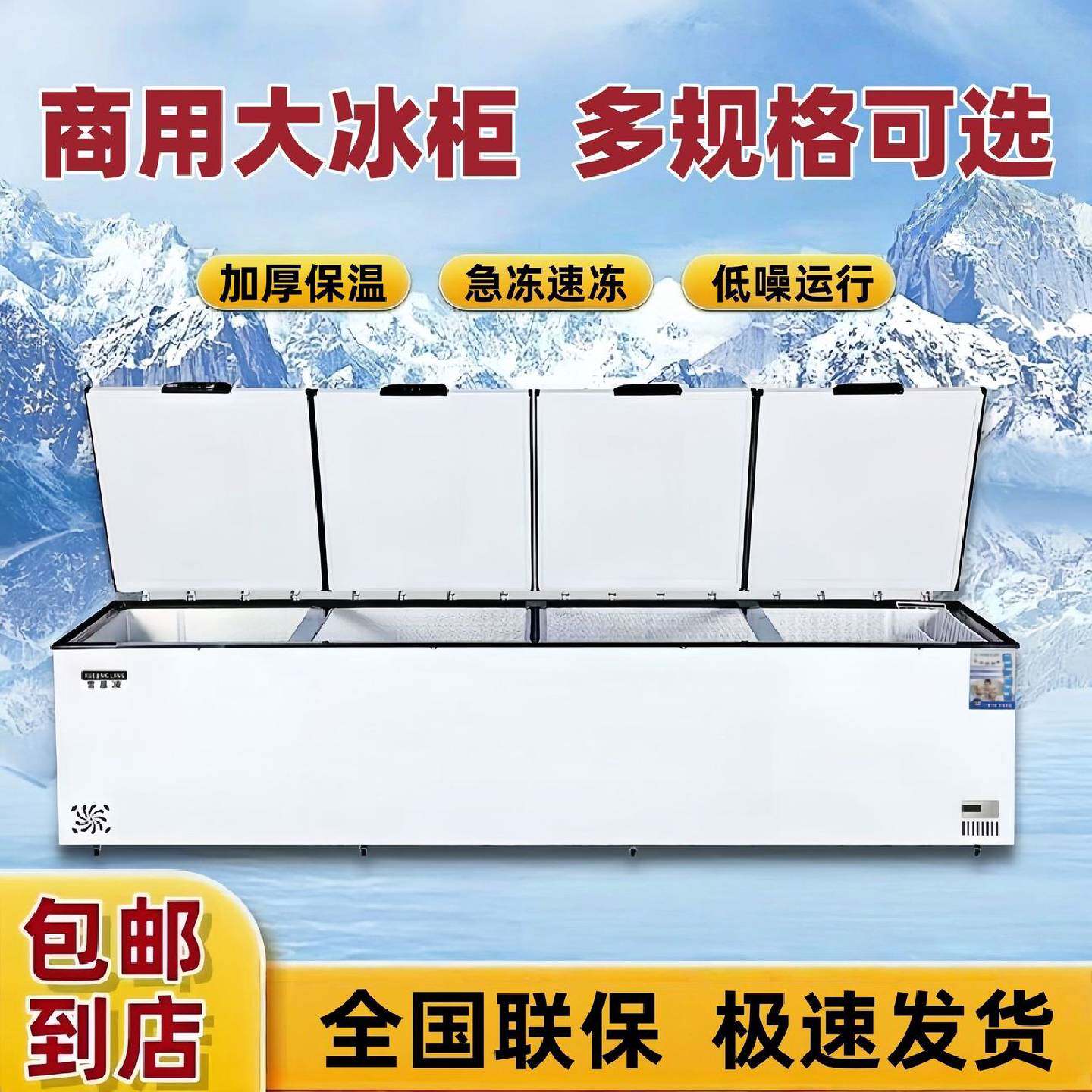 超大商用冰柜家用全冷冻双压缩机大型冷柜冰箱冷藏三开门冷冻柜