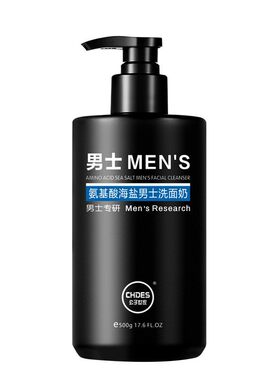 【天猫严选】男士控油洗面奶N0.1