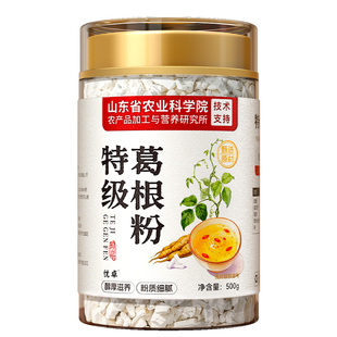 特级葛根粉天然野生精磨纯柴葛粉无糖中药材旗舰无代餐正添加店品