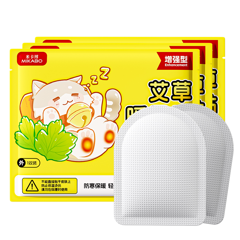 米卡博艾草暖足贴自发热暖全身草本热敷暖足贴冬季热敷贴持久发热