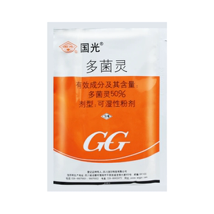多菌灵植物花卉农用杀菌剂家用月季黑斑病多肉烟煤黑腐病花药国光