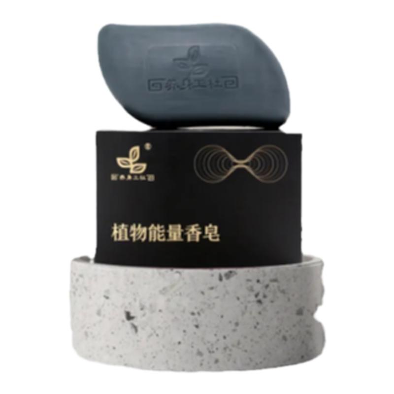 植物防滑便携式新款能量香皂一皂多用养出柔嫩好肌肤会让整个人都