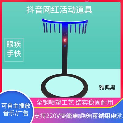 抖音眼疾手快抓棍机手速极限接棍机商场接棒机活动暖场游戏道具