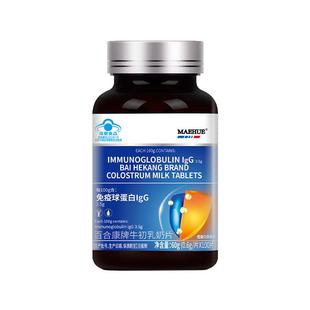 荨麻疹提高免疫力慢性免疫球蛋白男士女士增强抵抗力官方旗舰店