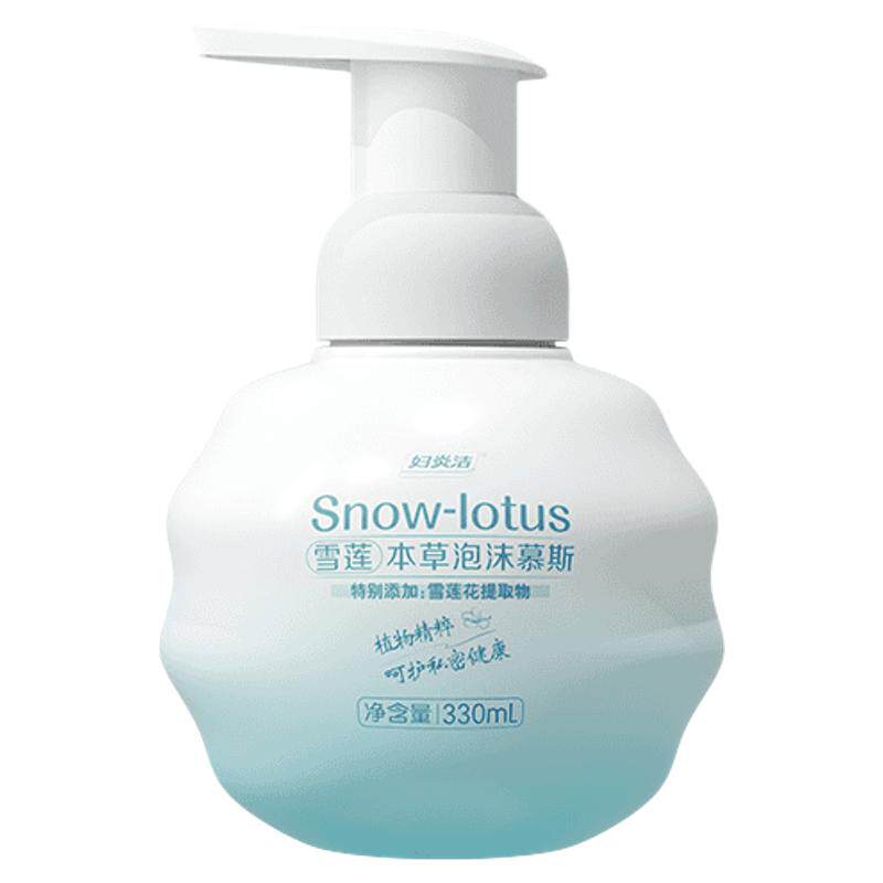 妇炎洁正品雪莲本草私处泡沫慕斯