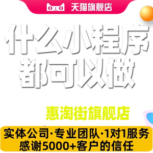 微信小程序开发定制作公众号商城直播社区团购点餐饮外卖教育设计